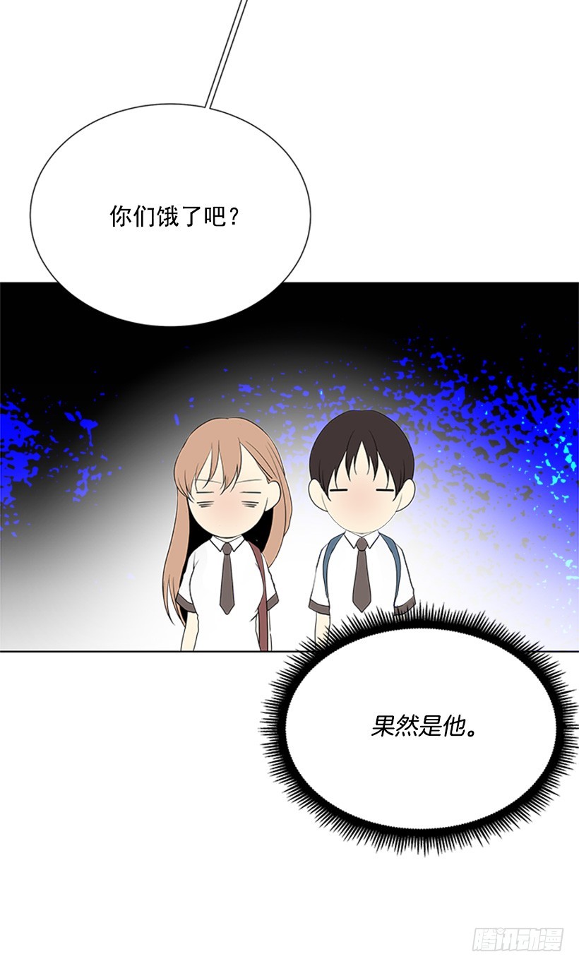 《遇见1/2的你》木鱼脑袋 第43页