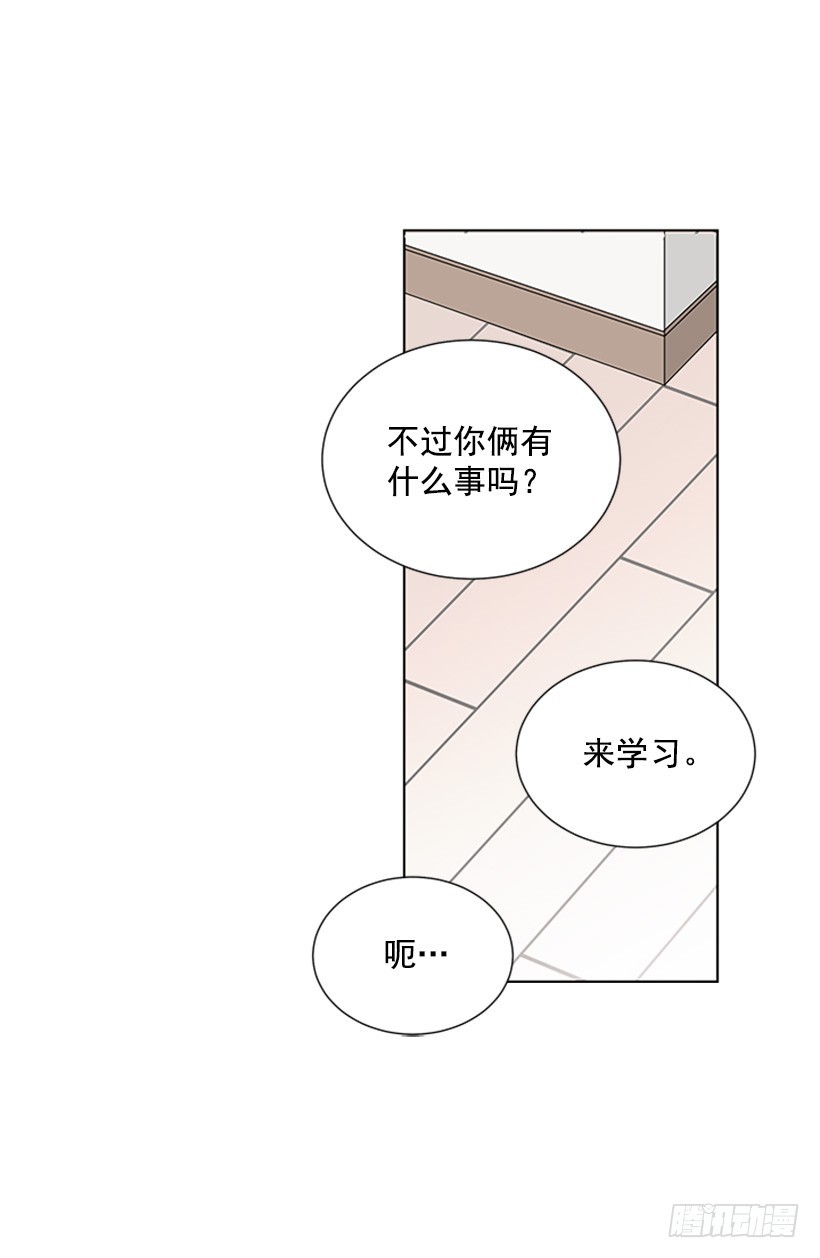 《遇见1/2的你》木鱼脑袋 第44页