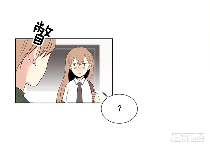 《遇见1/2的你》木鱼脑袋 第47页