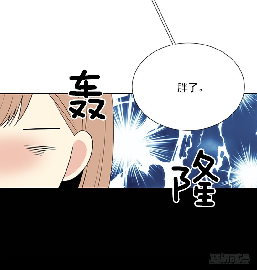 《遇见1/2的你》木鱼脑袋 第49页