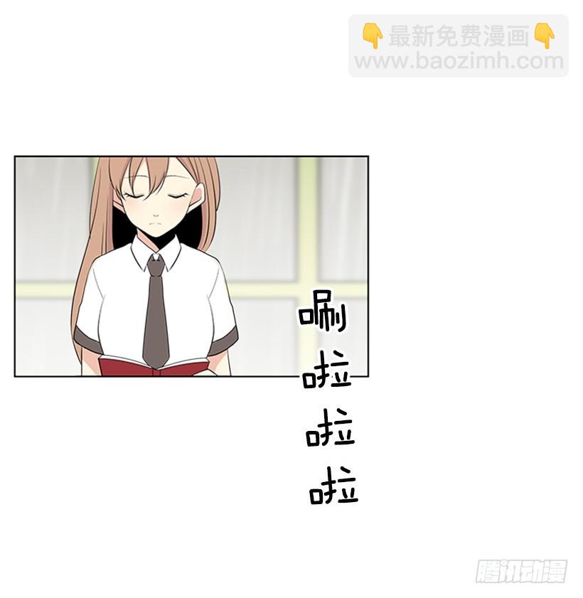 《遇见1/2的你》木鱼脑袋 第4页