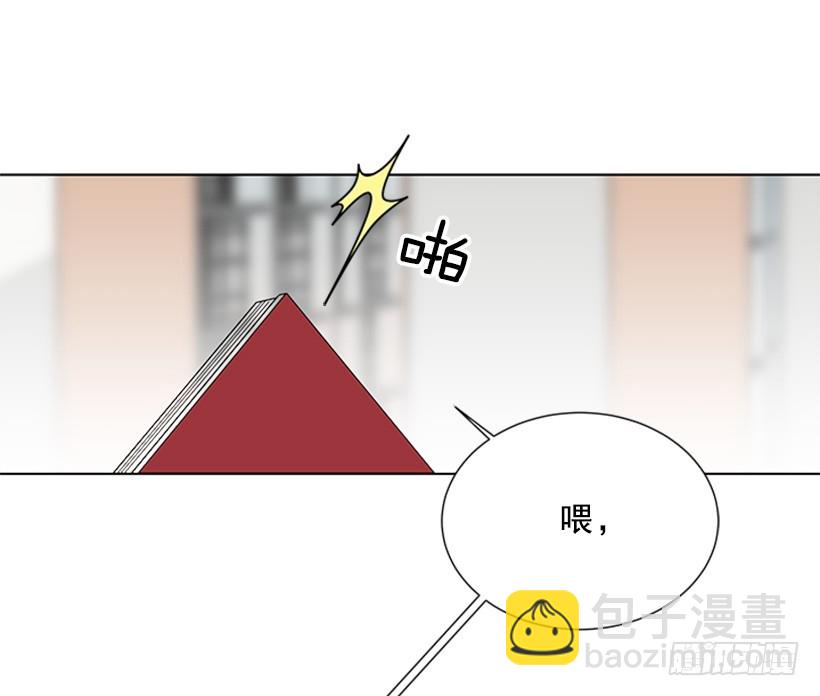 《遇见1/2的你》木鱼脑袋 第6页