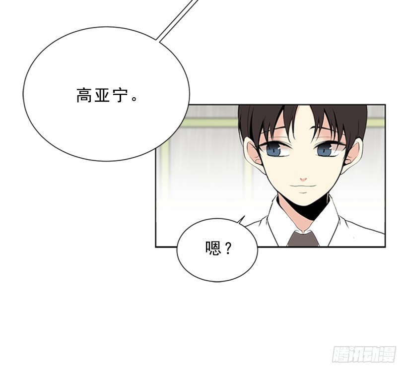 《遇见1/2的你》木鱼脑袋 第7页