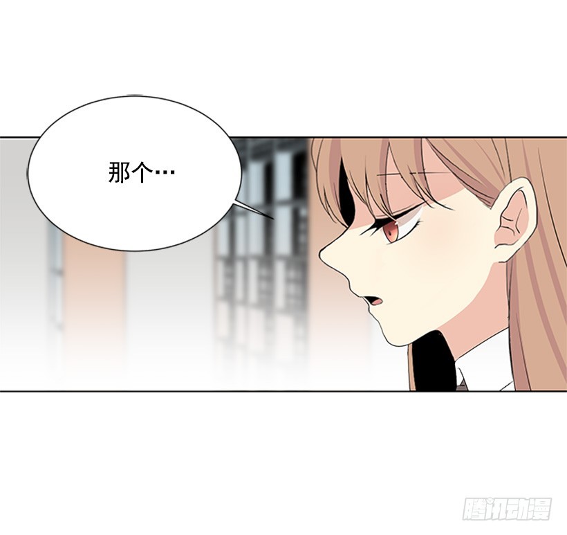 《遇见1/2的你》木鱼脑袋 第8页