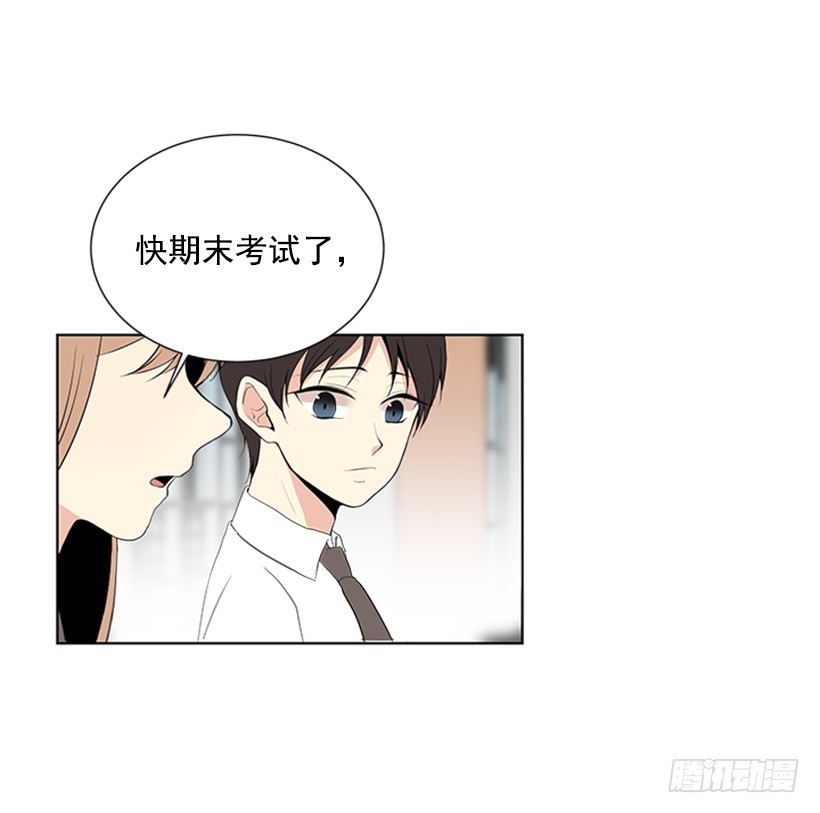《遇见1/2的你》木鱼脑袋 第9页