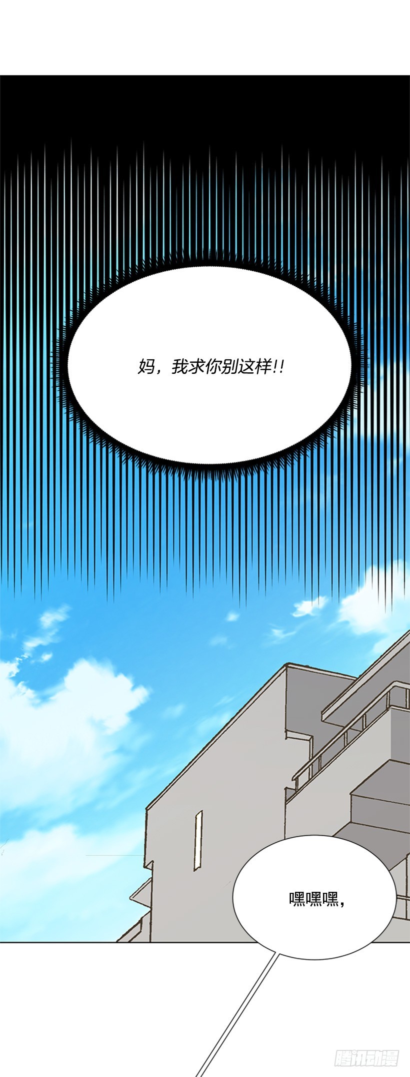 《遇见1/2的你》无所不知 第10页