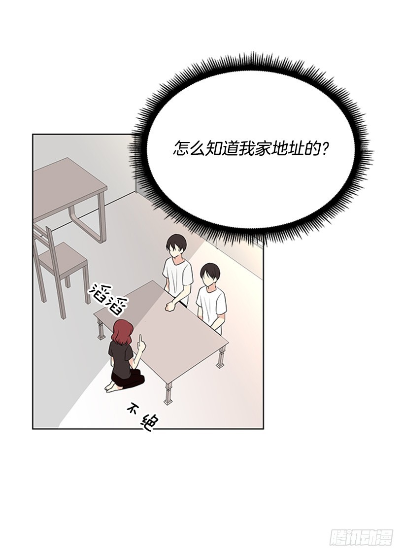 《遇见1/2的你》无所不知 第13页