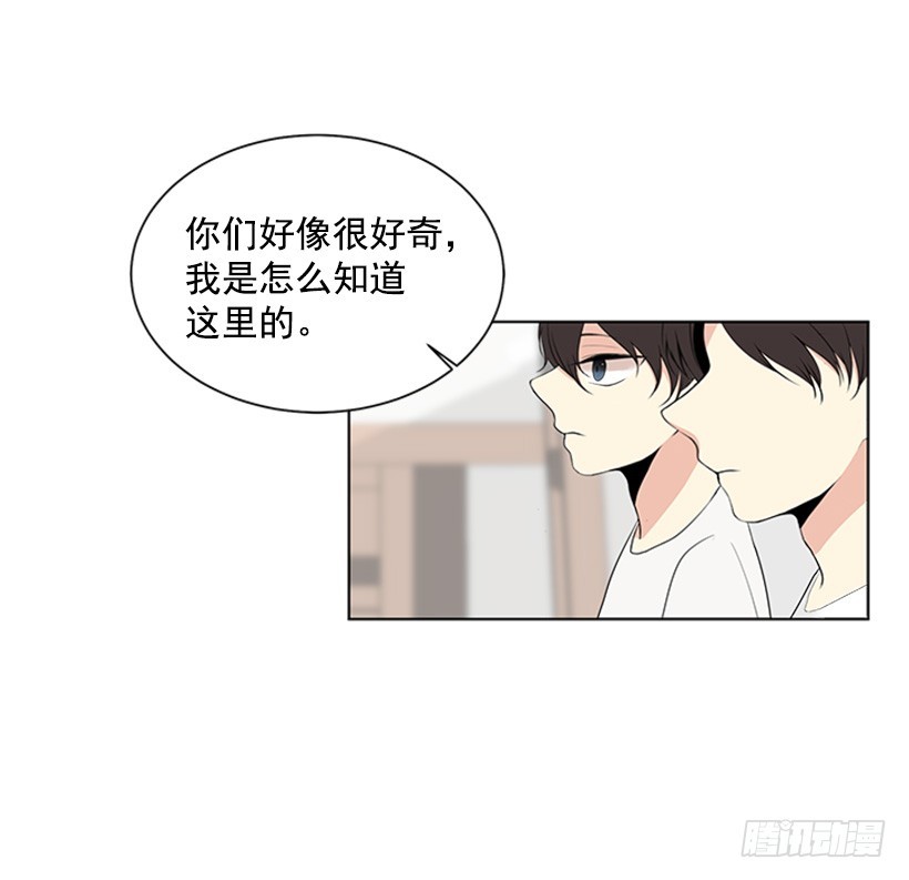 《遇见1/2的你》无所不知 第14页