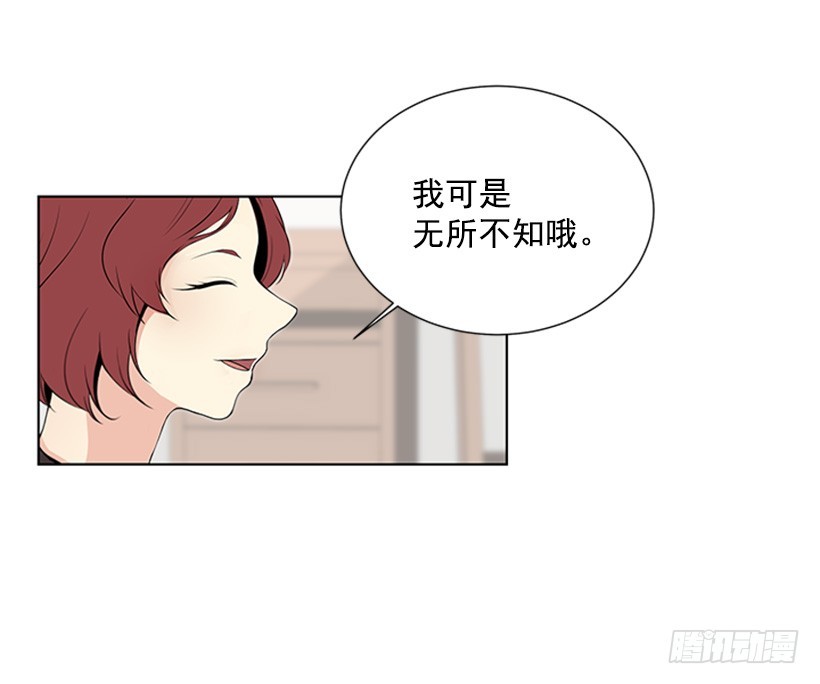 《遇见1/2的你》无所不知 第15页