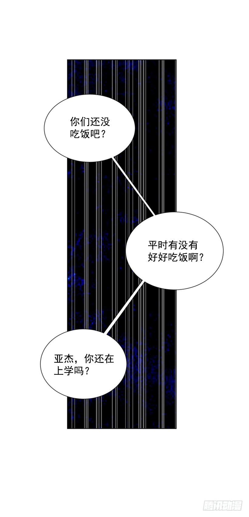 《遇见1/2的你》无所不知 第16页