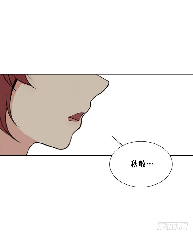 《遇见1/2的你》无所不知 第17页