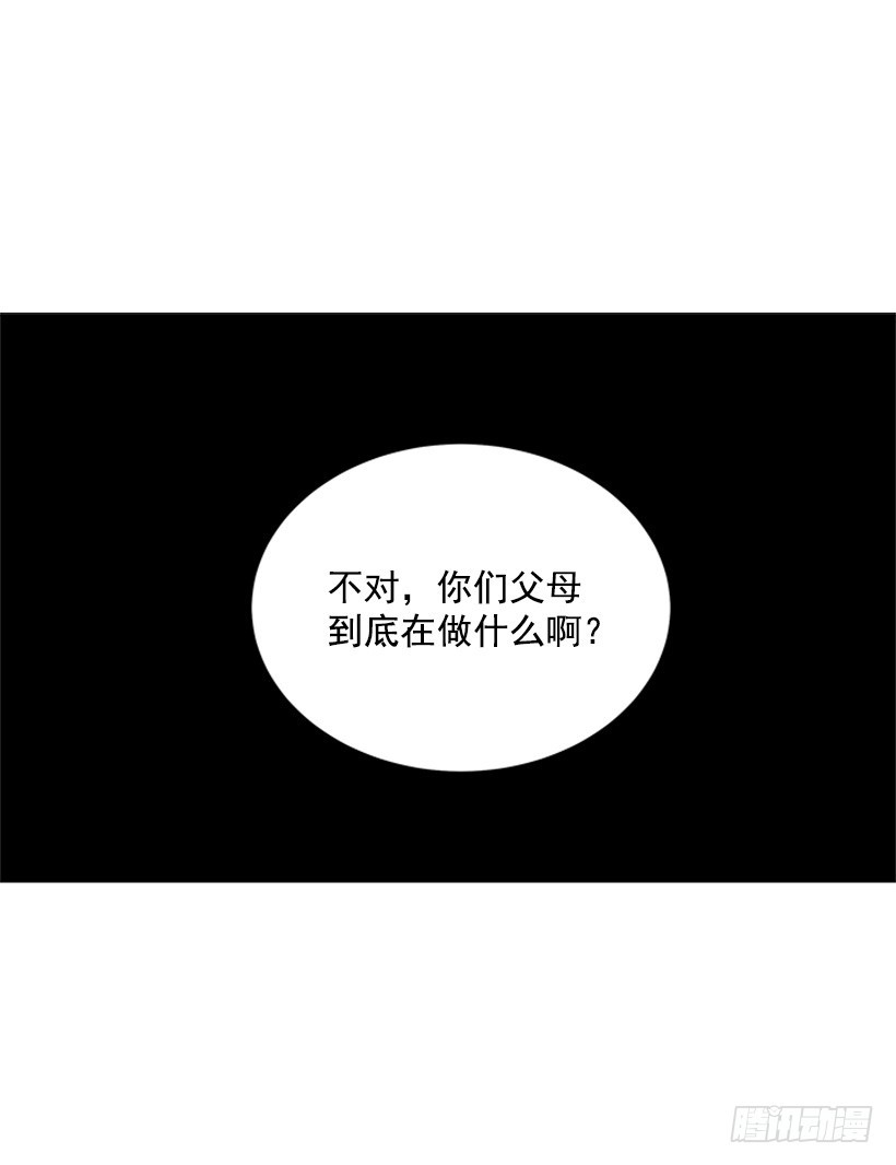 《遇见1/2的你》无所不知 第18页