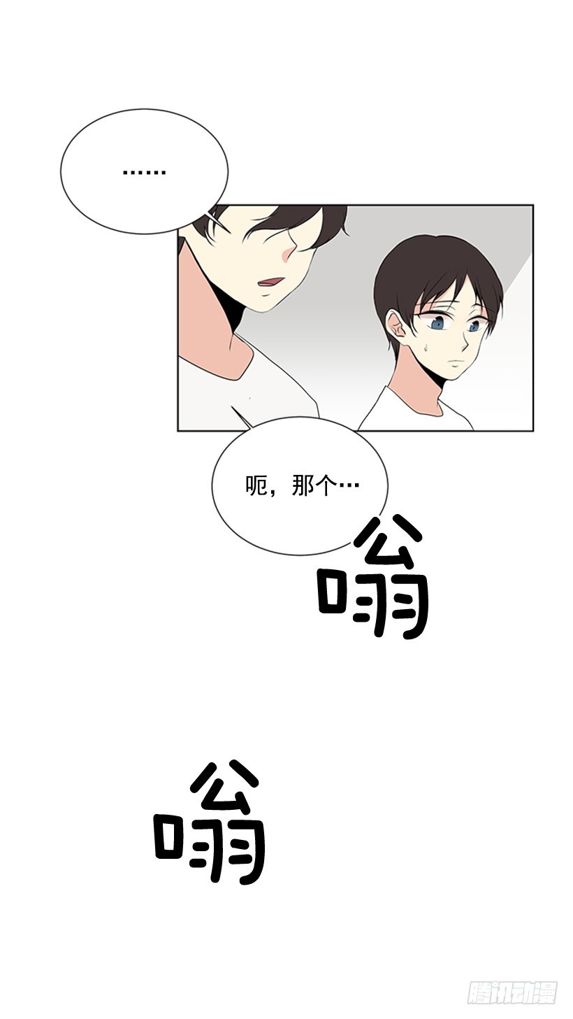 《遇见1/2的你》无所不知 第19页