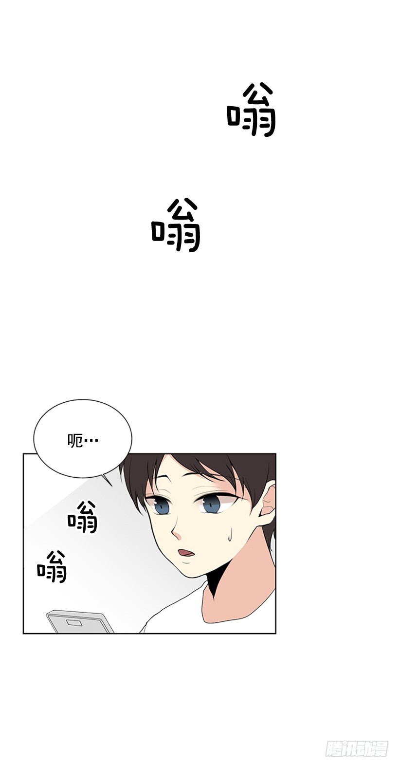 《遇见1/2的你》无所不知 第20页