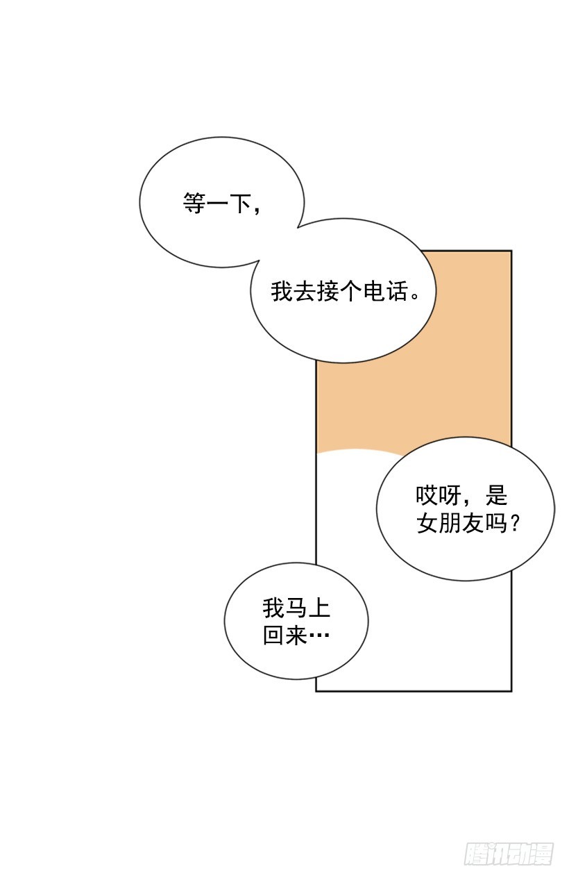 《遇见1/2的你》无所不知 第21页