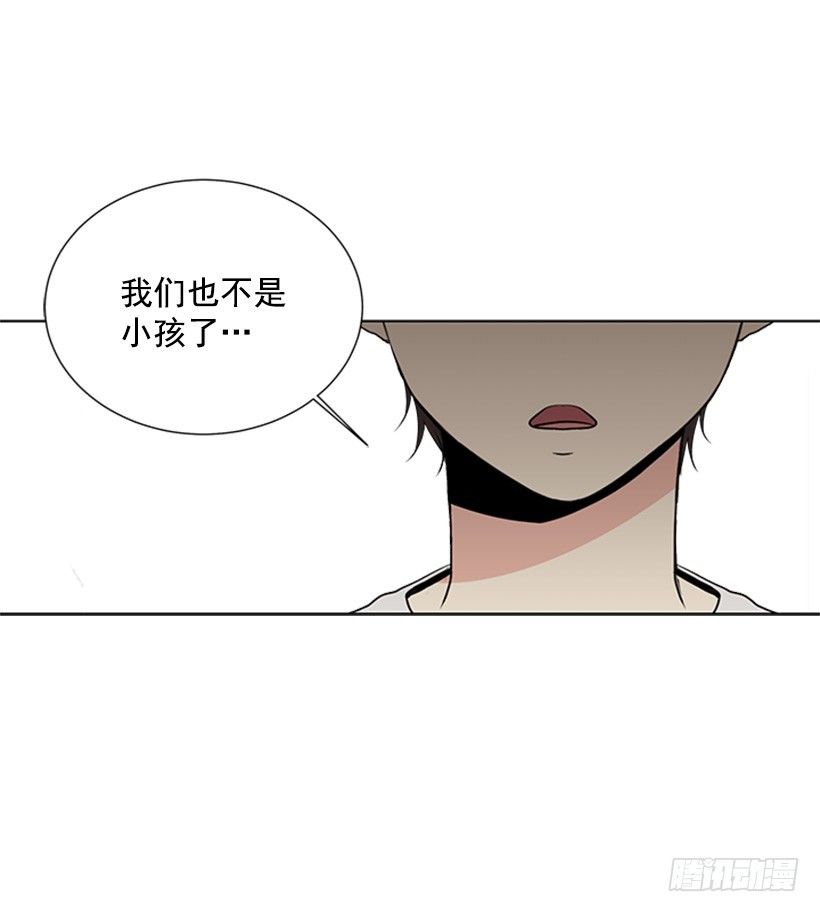 《遇见1/2的你》无所不知 第24页