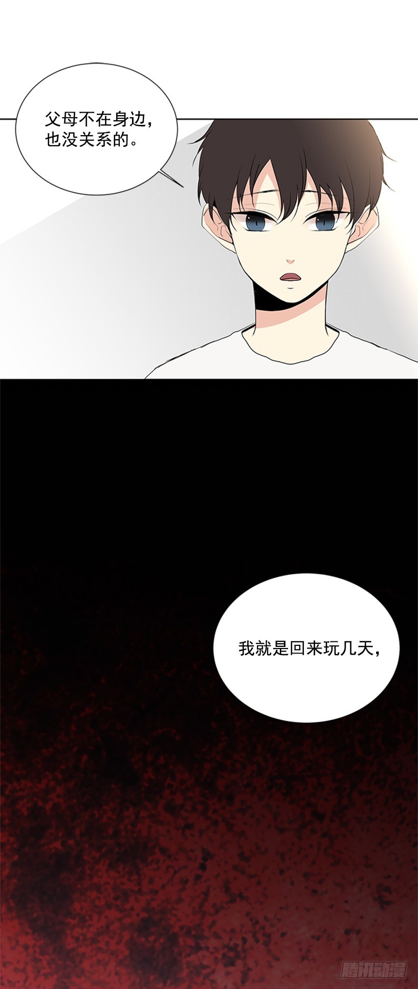 《遇见1/2的你》无所不知 第25页