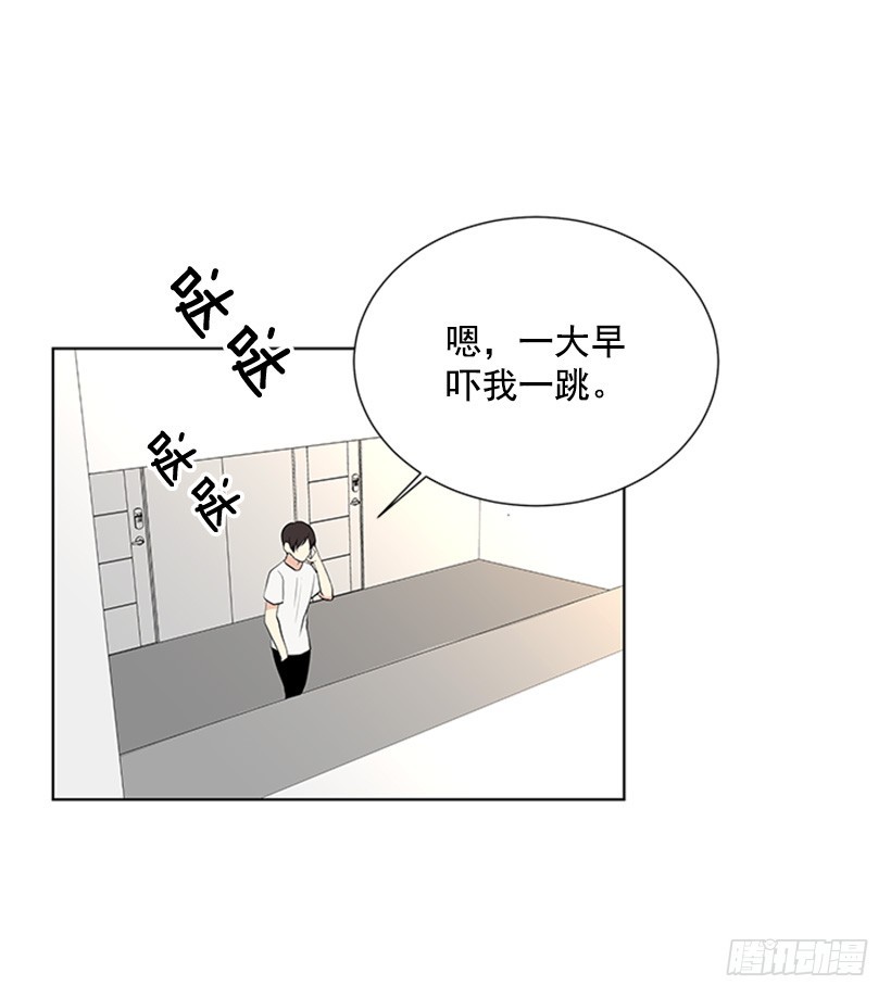 《遇见1/2的你》无所不知 第28页