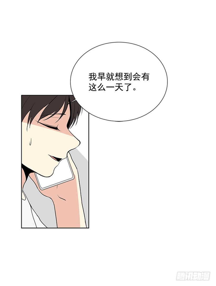 《遇见1/2的你》无所不知 第30页