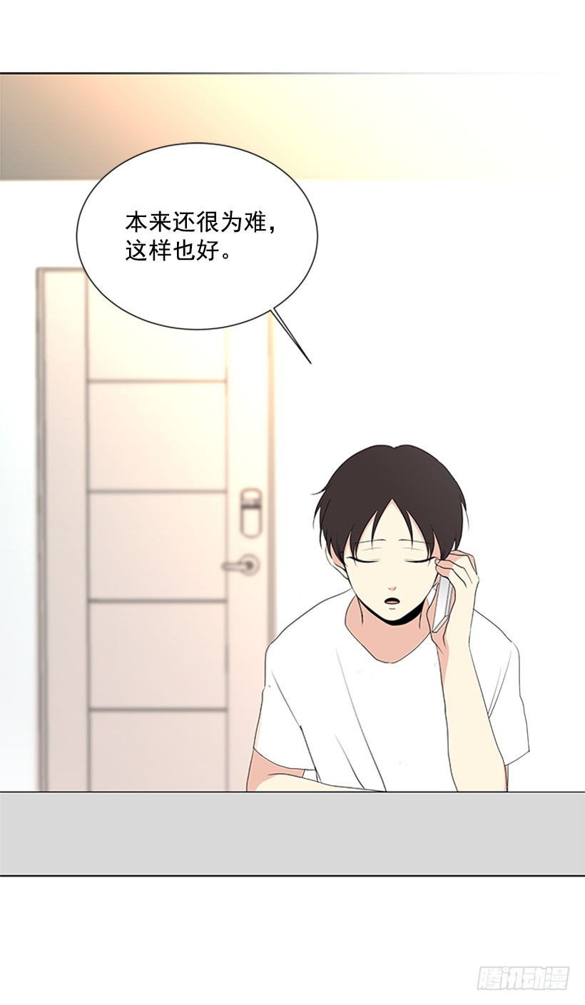 《遇见1/2的你》无所不知 第31页