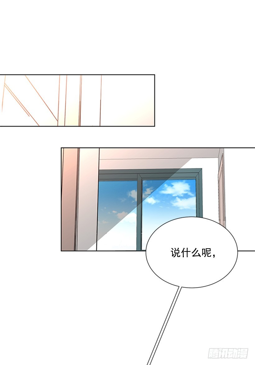 《遇见1/2的你》无所不知 第32页