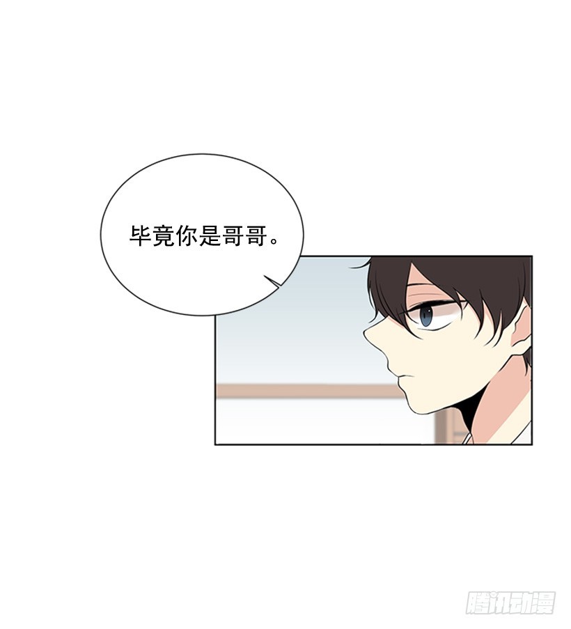《遇见1/2的你》无所不知 第35页