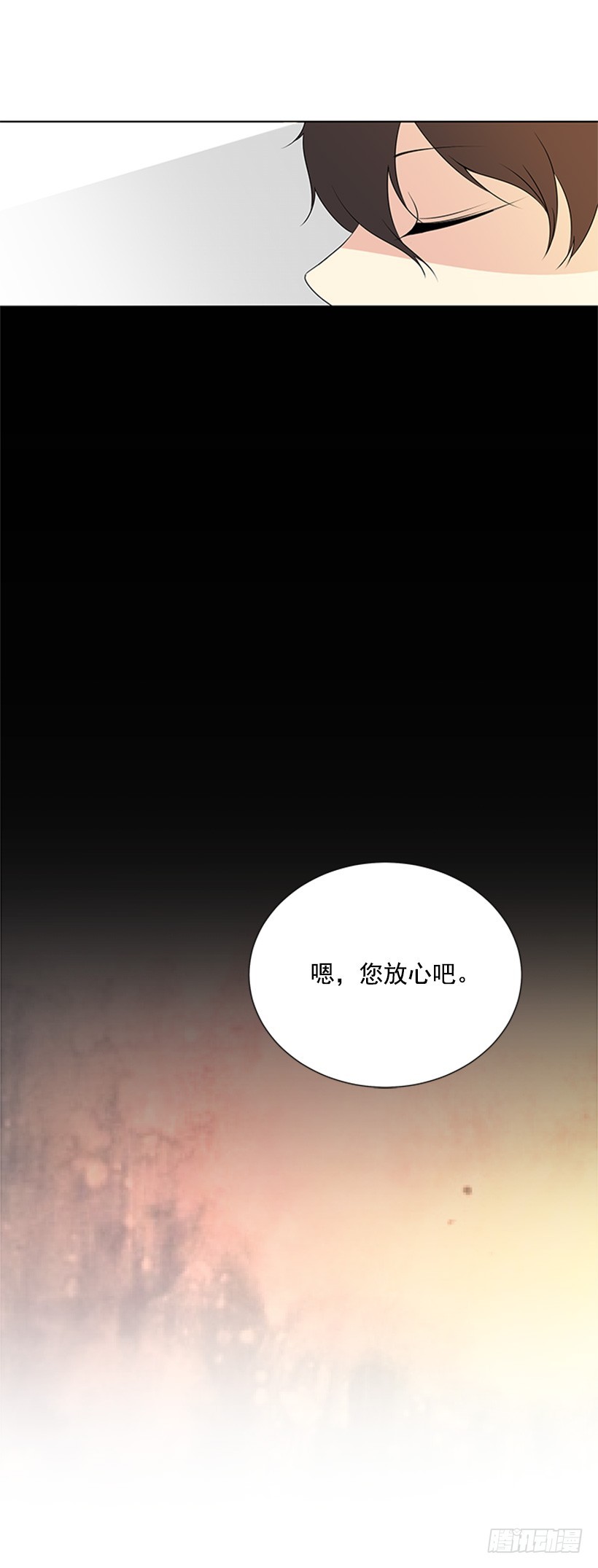 《遇见1/2的你》无所不知 第37页