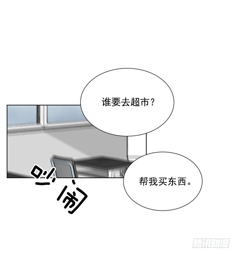 《遇见1/2的你》无所不知 第39页