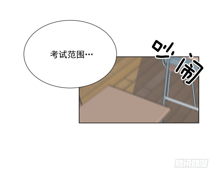 《遇见1/2的你》无所不知 第40页