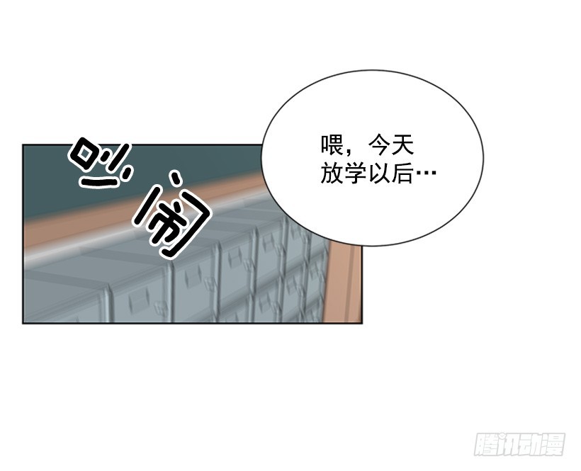 《遇见1/2的你》无所不知 第41页