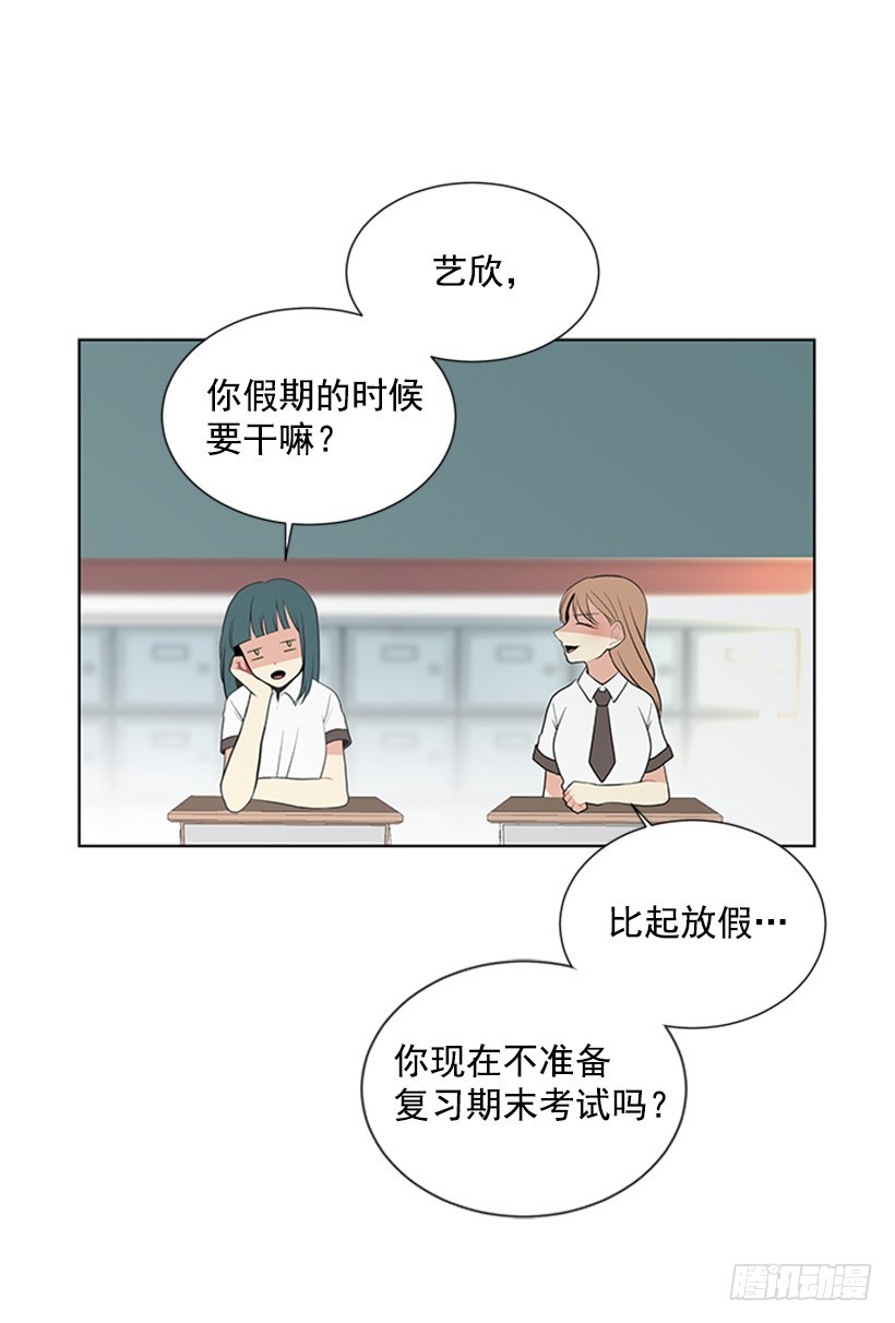 《遇见1/2的你》无所不知 第42页