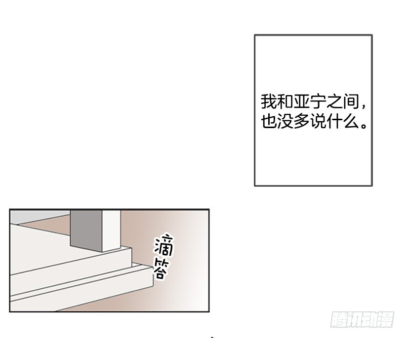 《遇见1/2的你》无所不知 第46页