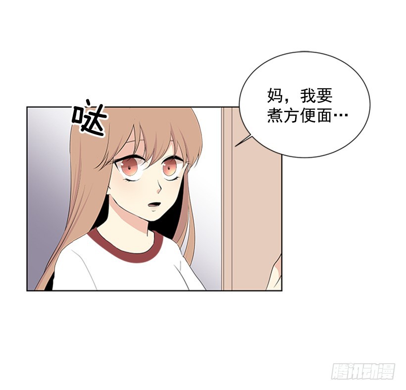 《遇见1/2的你》无所不知 第4页