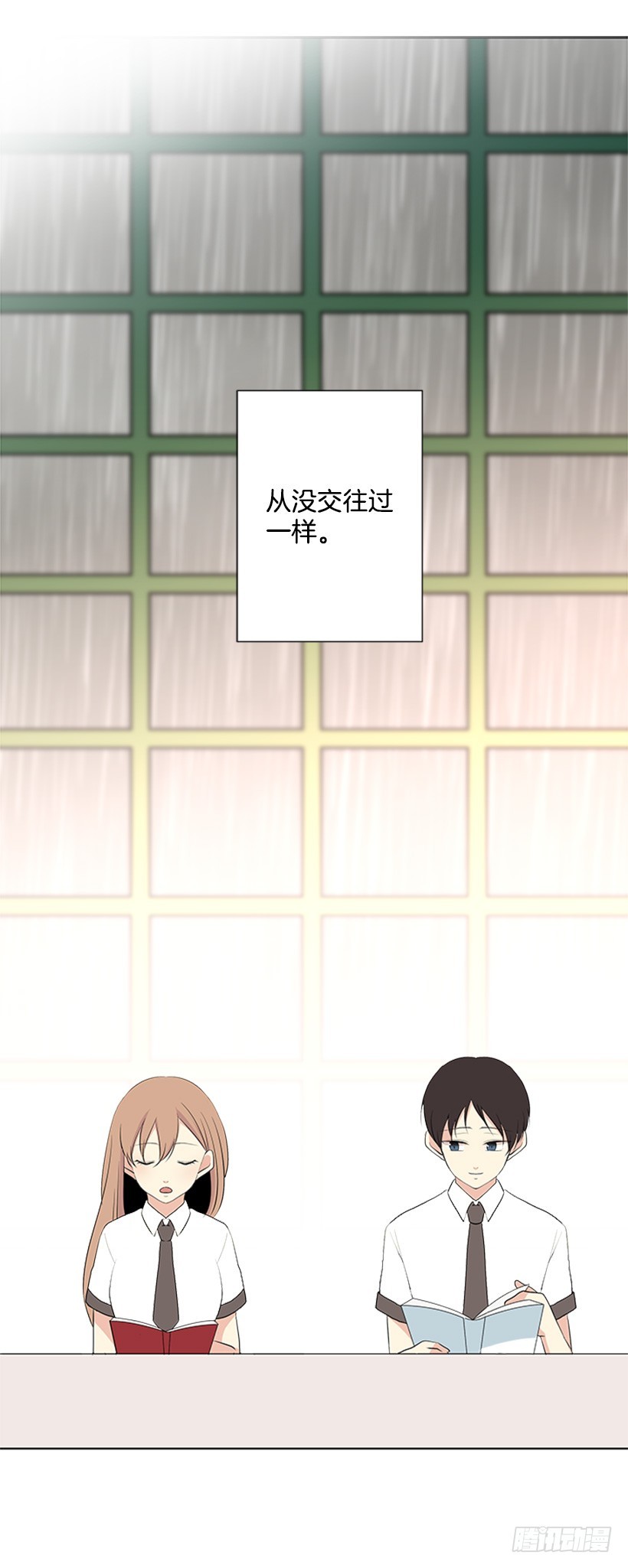 《遇见1/2的你》无所不知 第50页