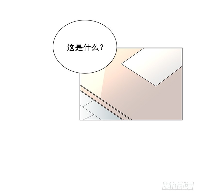 《遇见1/2的你》无所不知 第7页