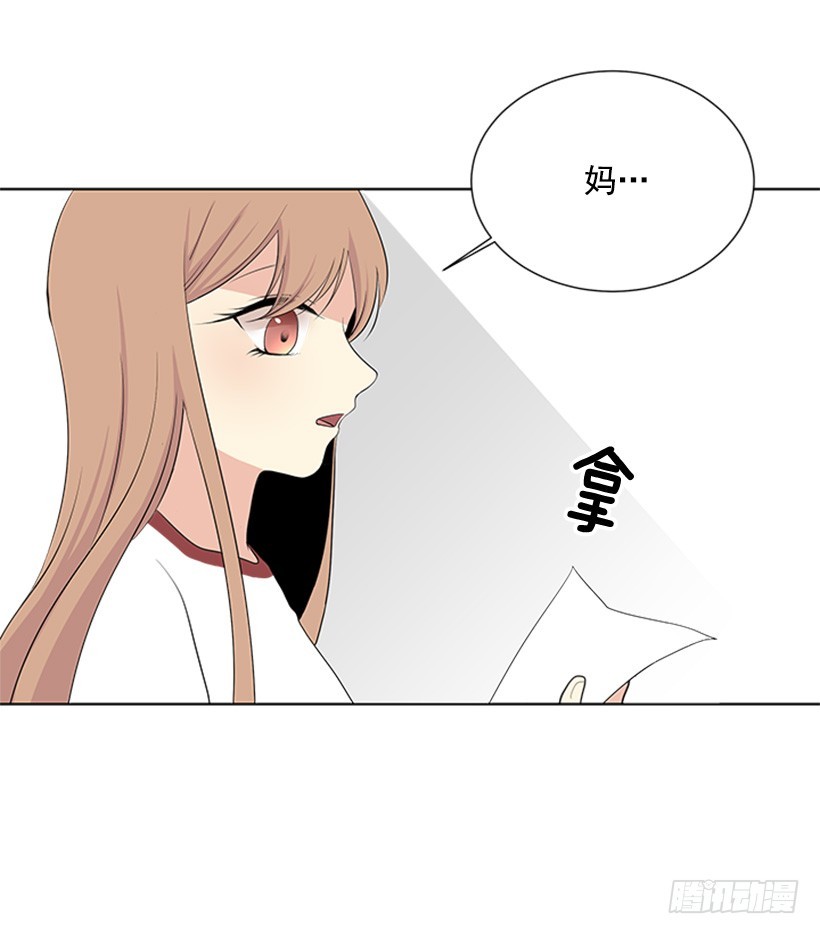 《遇见1/2的你》无所不知 第8页