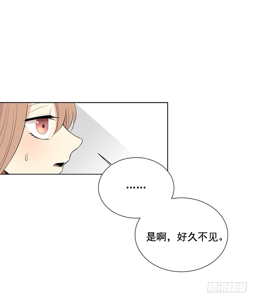 《遇见1/2的你》说不定能实现 第11页