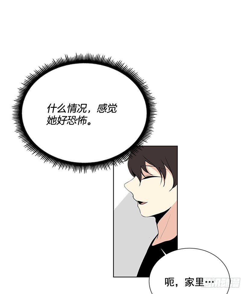 《遇见1/2的你》说不定能实现 第12页