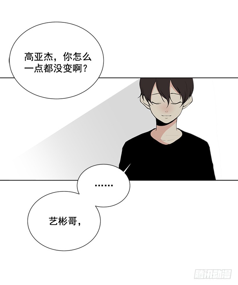 《遇见1/2的你》说不定能实现 第17页