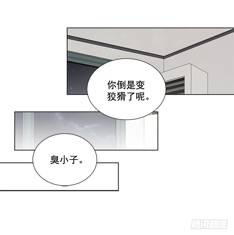 《遇见1/2的你》说不定能实现 第18页