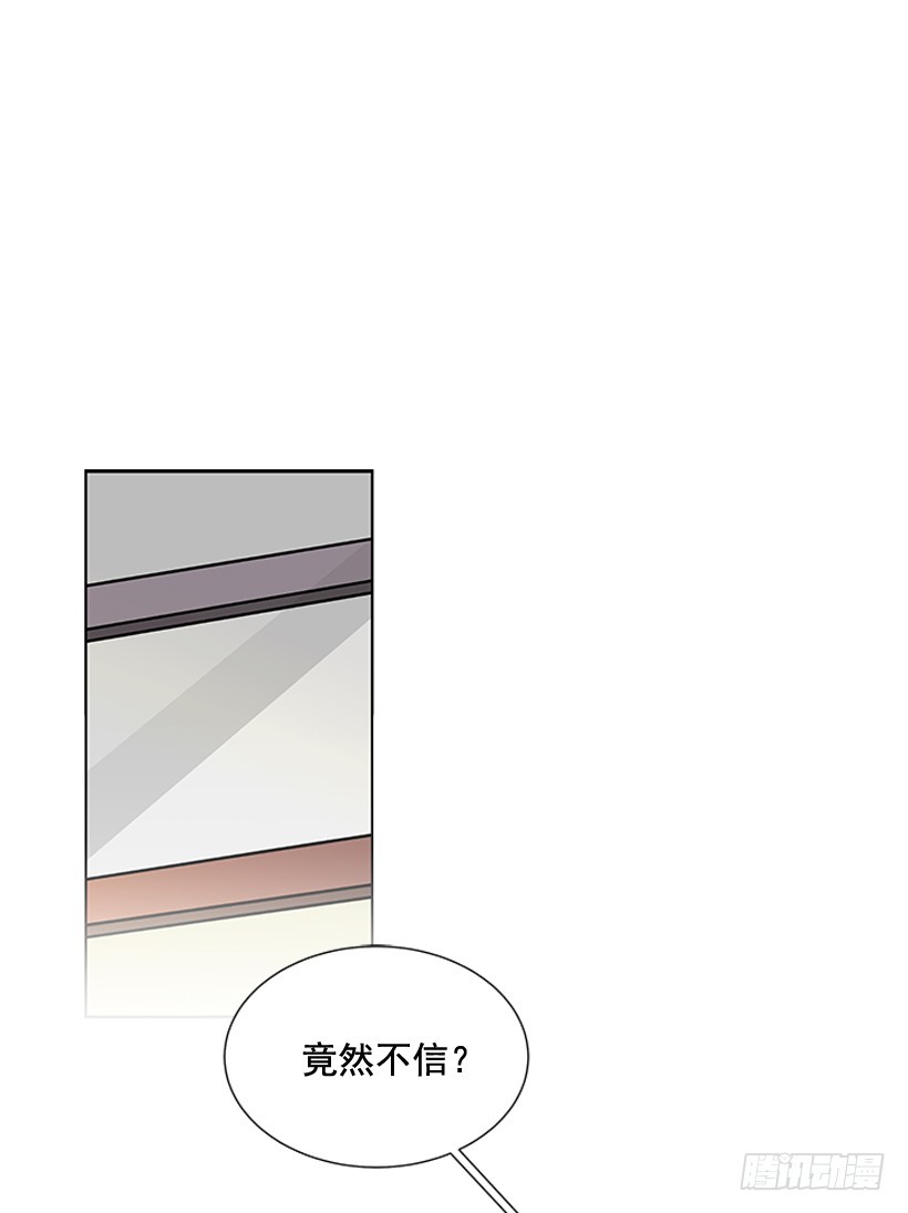 《遇见1/2的你》说不定能实现 第19页