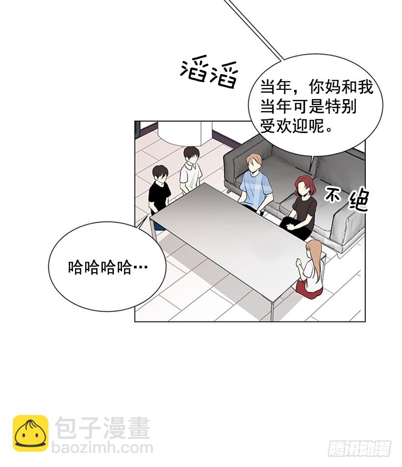 《遇见1/2的你》说不定能实现 第20页