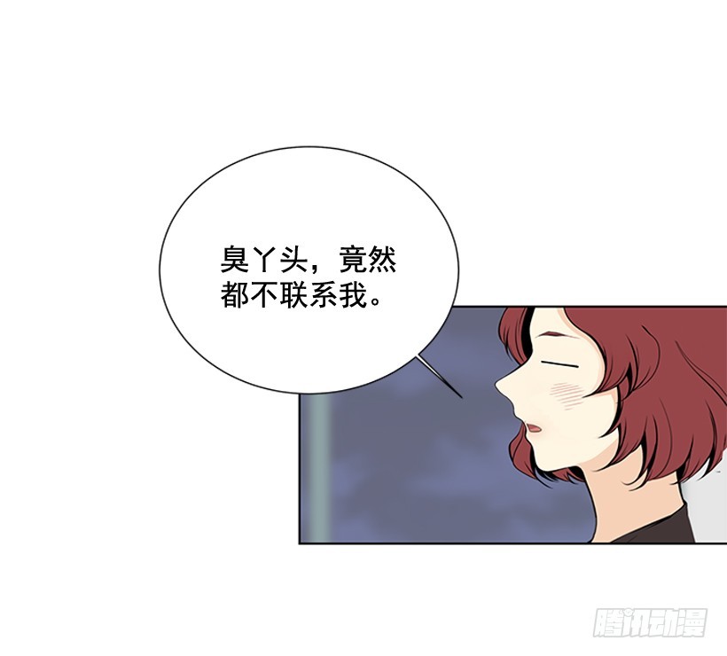 《遇见1/2的你》说不定能实现 第22页