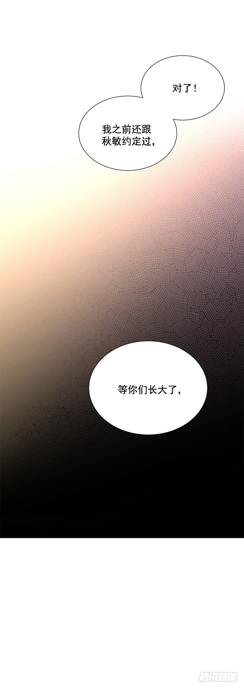 《遇见1/2的你》说不定能实现 第23页