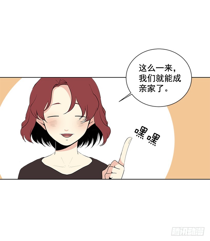 《遇见1/2的你》说不定能实现 第25页