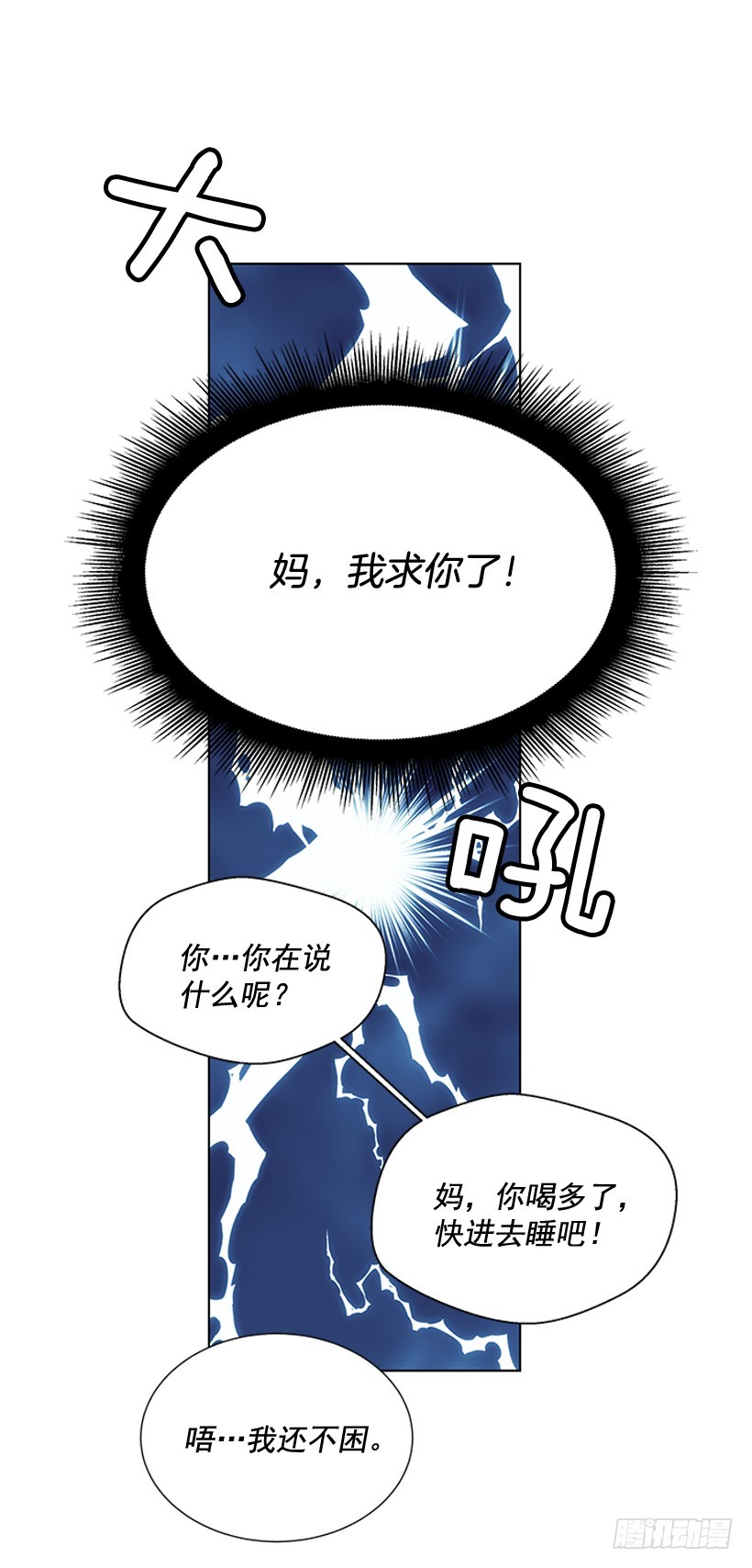 《遇见1/2的你》说不定能实现 第29页