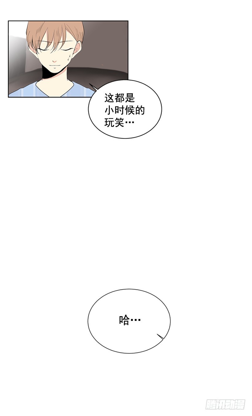 《遇见1/2的你》说不定能实现 第30页