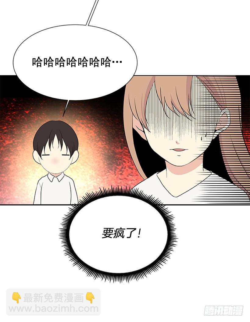 《遇见1/2的你》说不定能实现 第32页