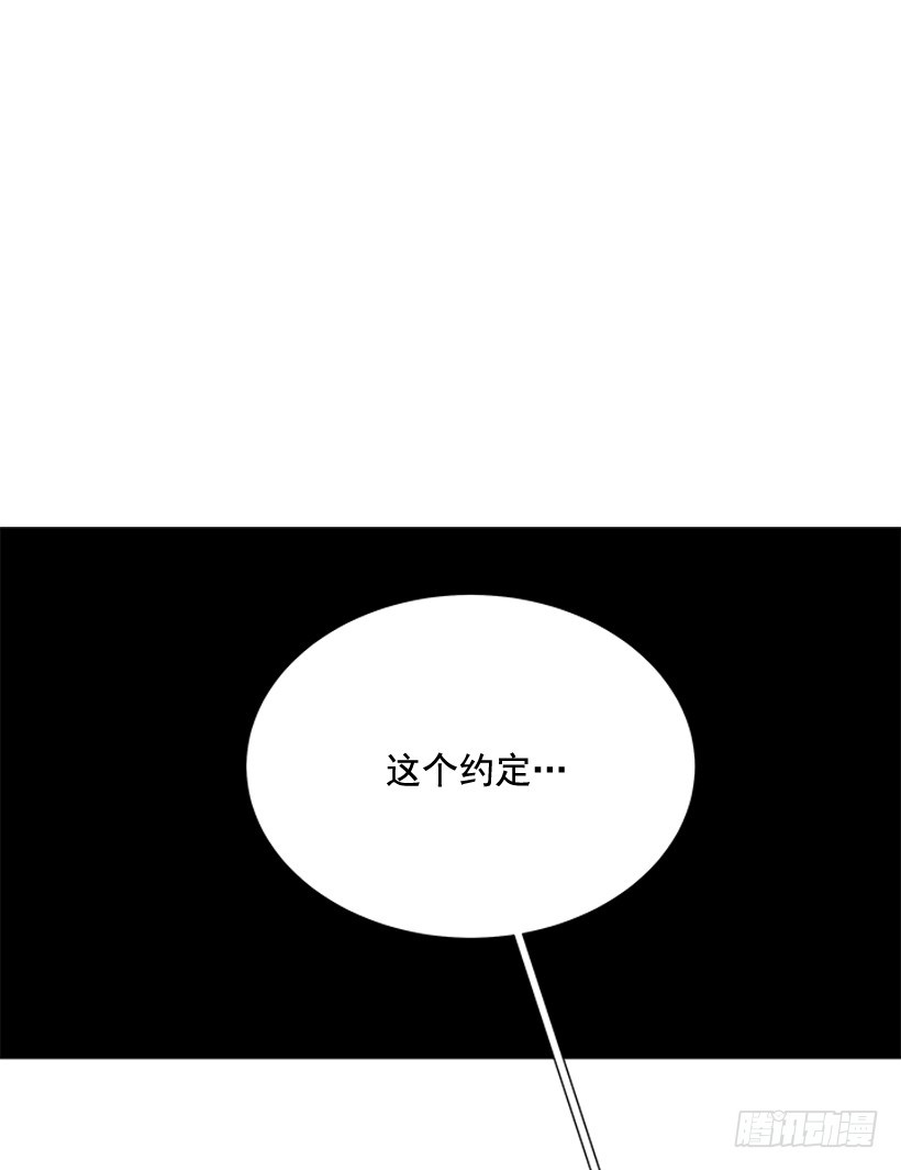 《遇见1/2的你》说不定能实现 第33页