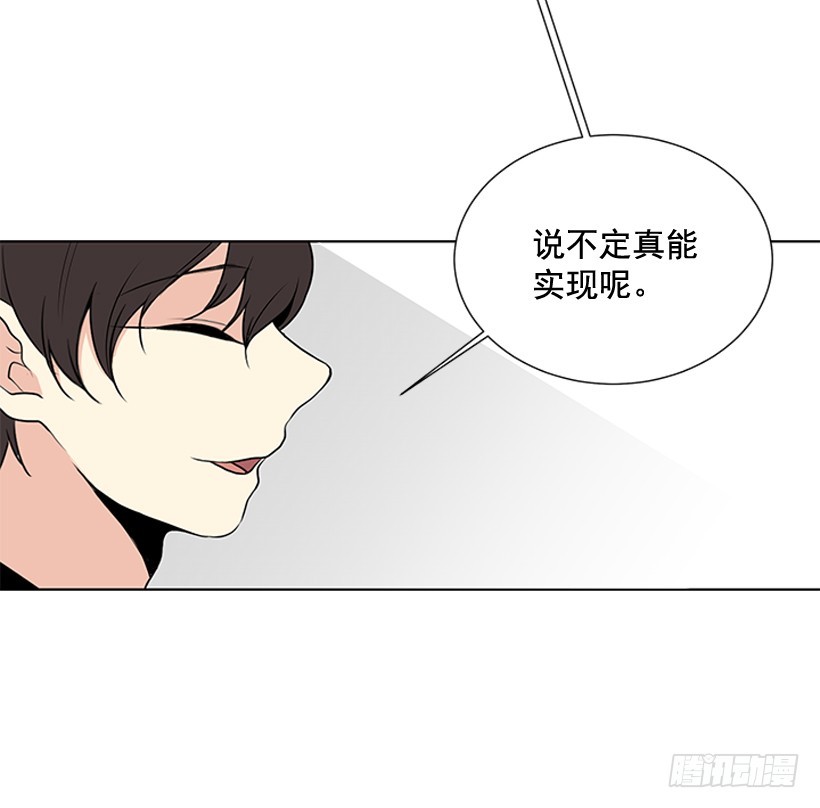 《遇见1/2的你》说不定能实现 第34页